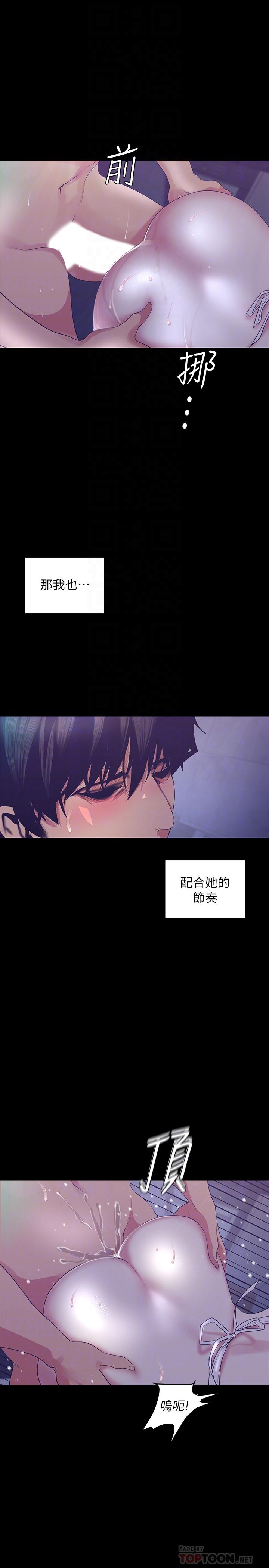第95話-宣傳組課長登場 - 第4.jpg页