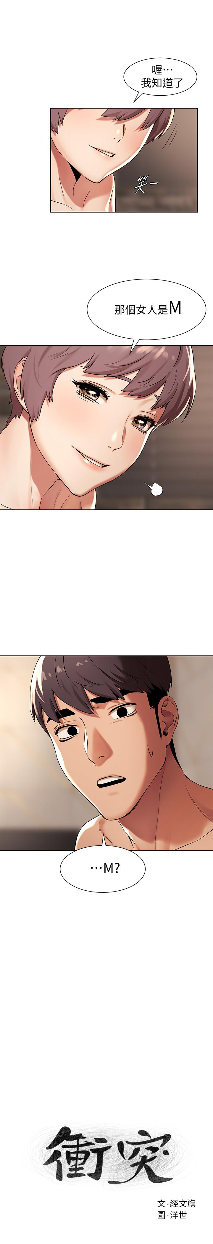 第93話-炫秀怎樣我都愛 - 第1.jpg页