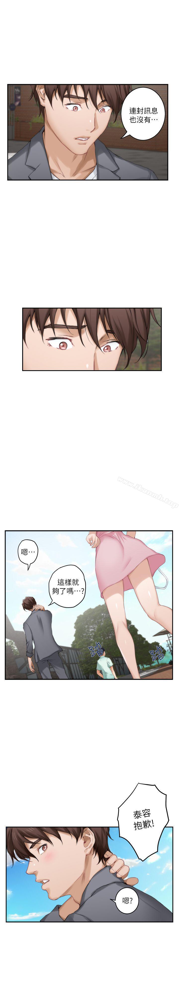 第25话-弃之可惜的女人 - 第12.jpg页