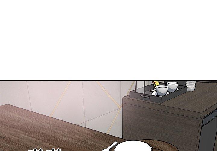 最惨房东并不惨 第59话 第2页