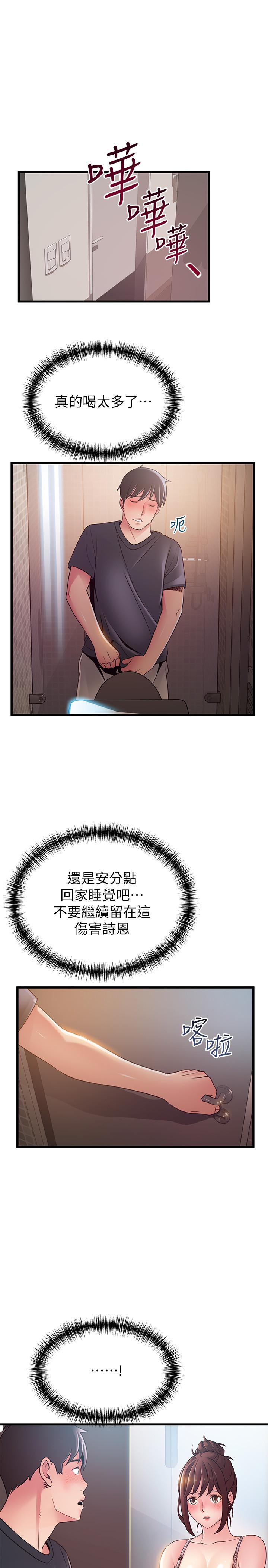 第95話-讓人忘卻煩惱的胴體 - 第14.jpg页