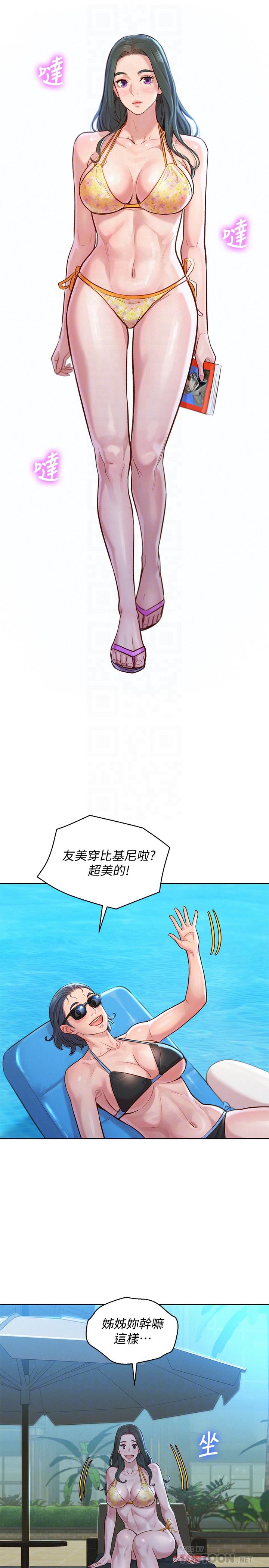 第127话-覬覦友美的民俊 - 第18.jpg页