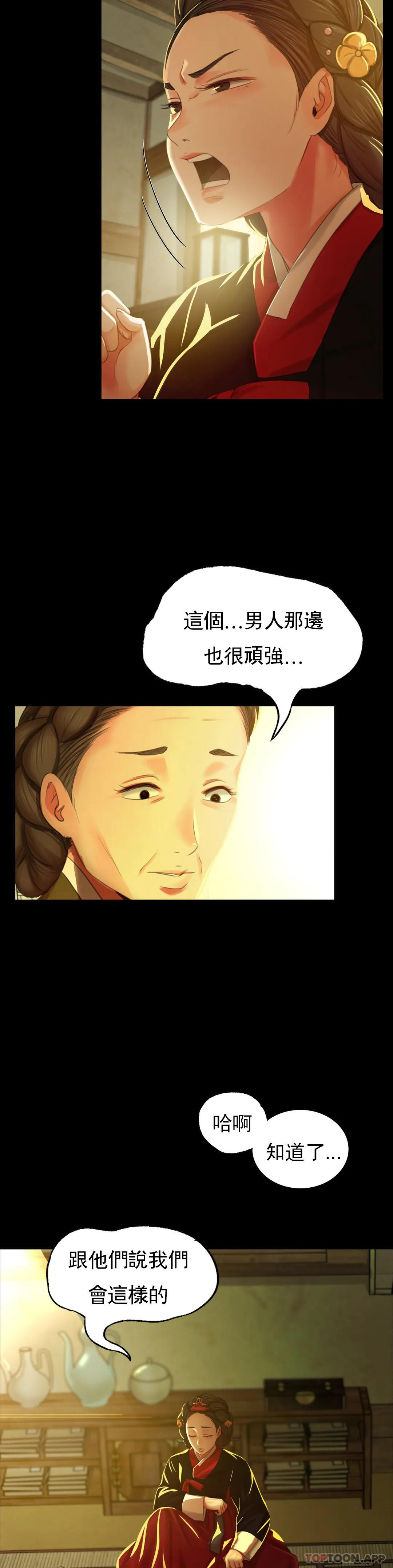 第13话-夏天用嘴 - 第15.jpg页