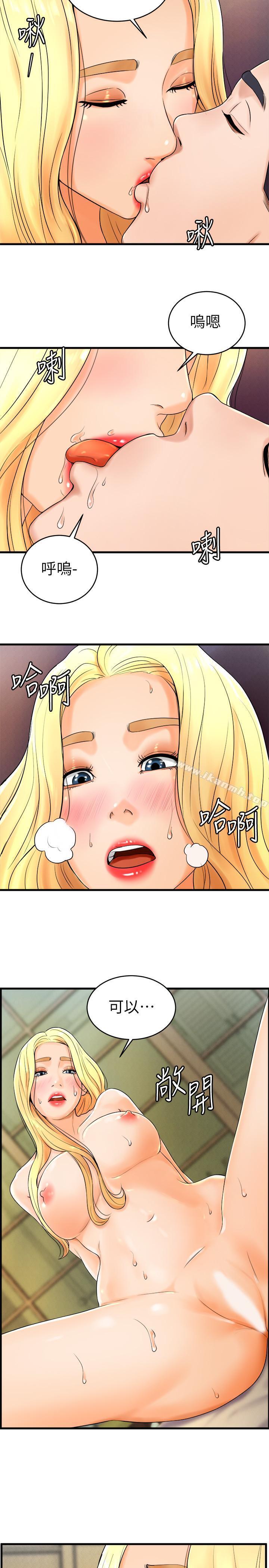 第10话-多爱的煽情要求 - 第21.jpg页