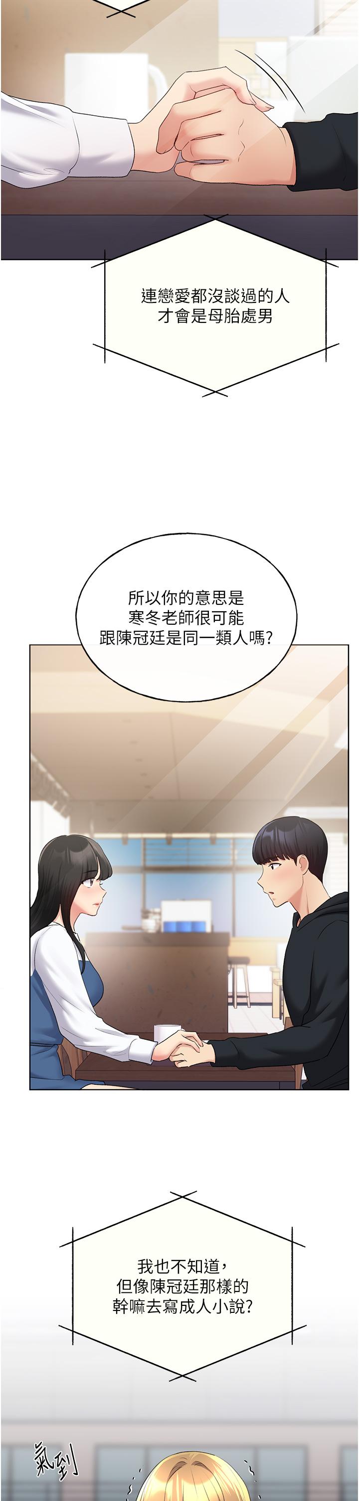 第12话-众所周知的性感尤物 - 第51.jpg页