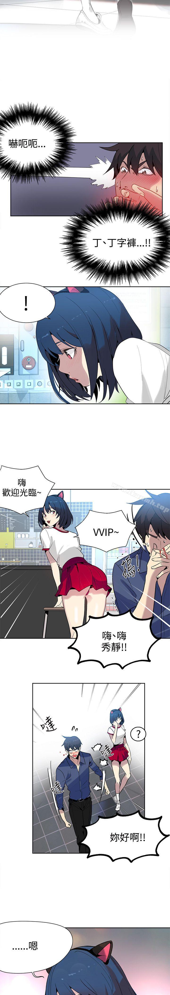 第28话 - 第3.jpg页