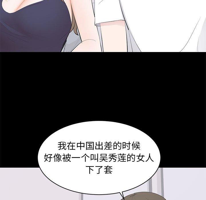 第 14 话 - 第85.jpg页