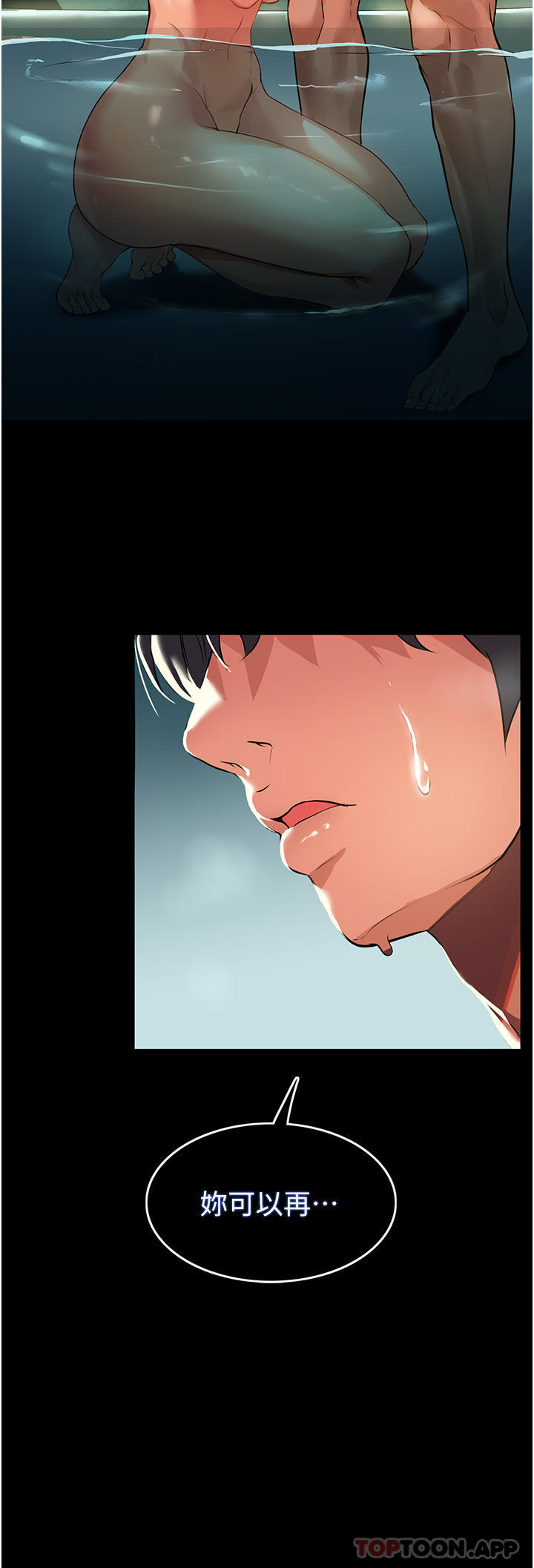 第4话-满足好奇心的深喉咙 - 第23.jpg页