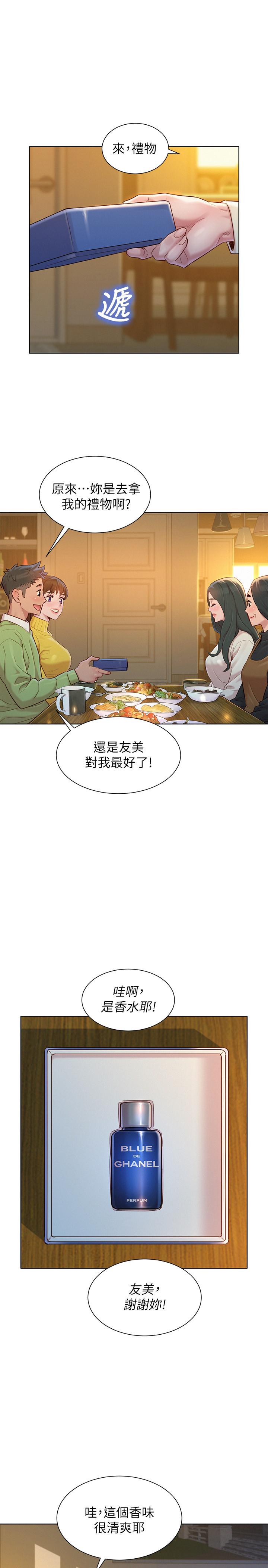 第115话-友美投下的震撼宣言 - 第27.jpg页