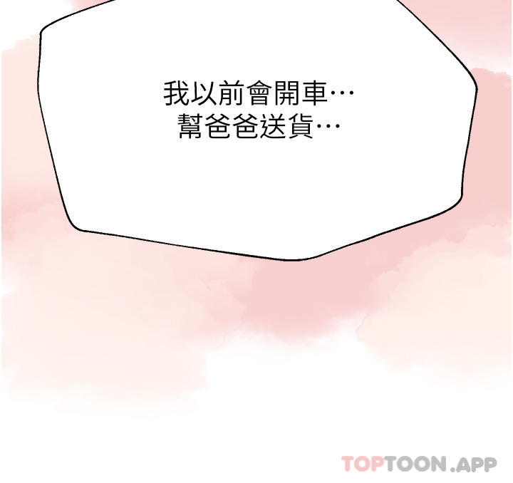 第68话-天生一对 - 第27.jpg页