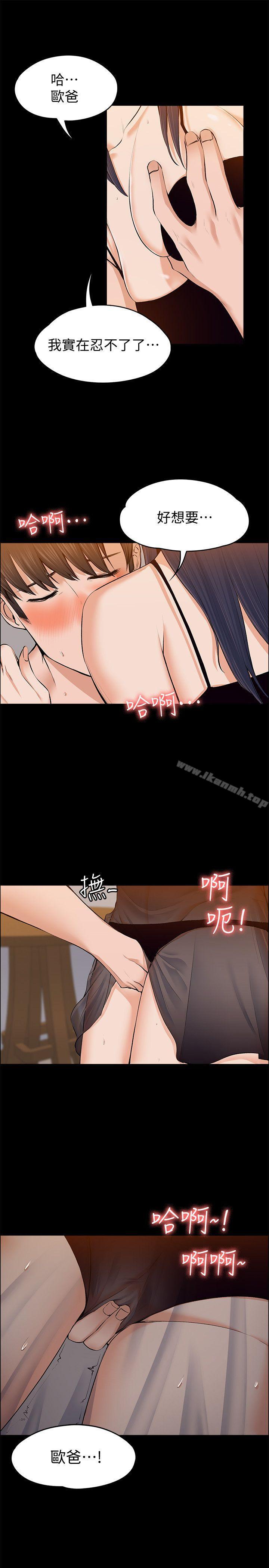 第23話 - 身體還記得 - 第13.jpg页