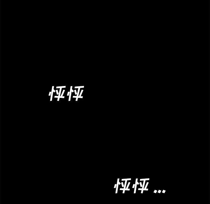 第23话 - 第99.jpg页