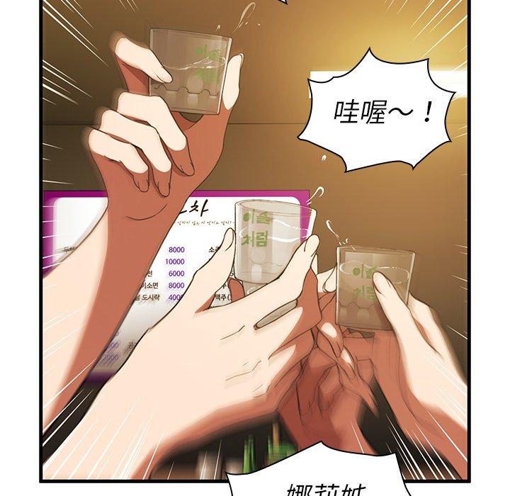 第50话 - 第87.jpg页