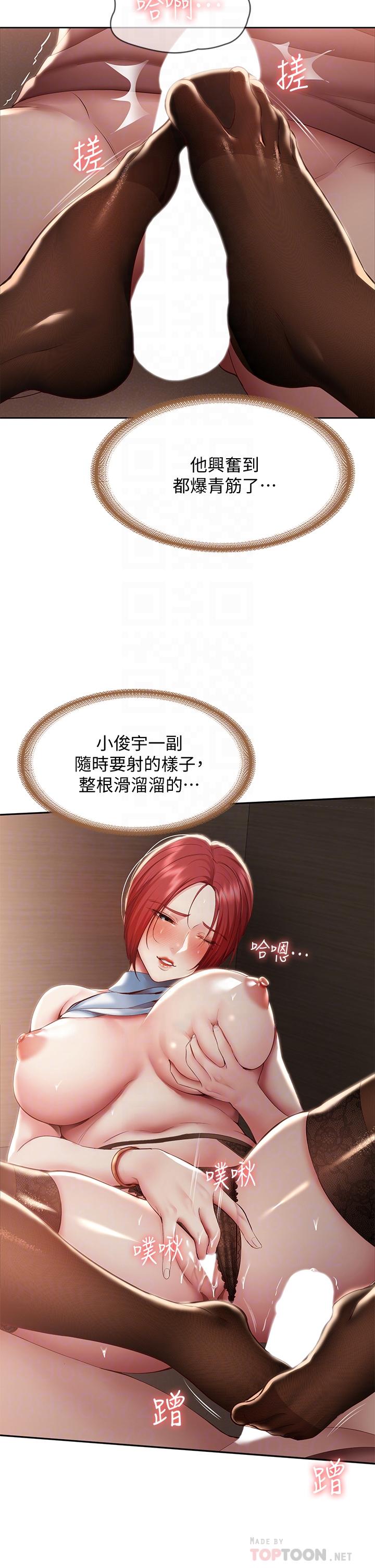 第99話-射在教授的美腿上 - 第16.jpg页