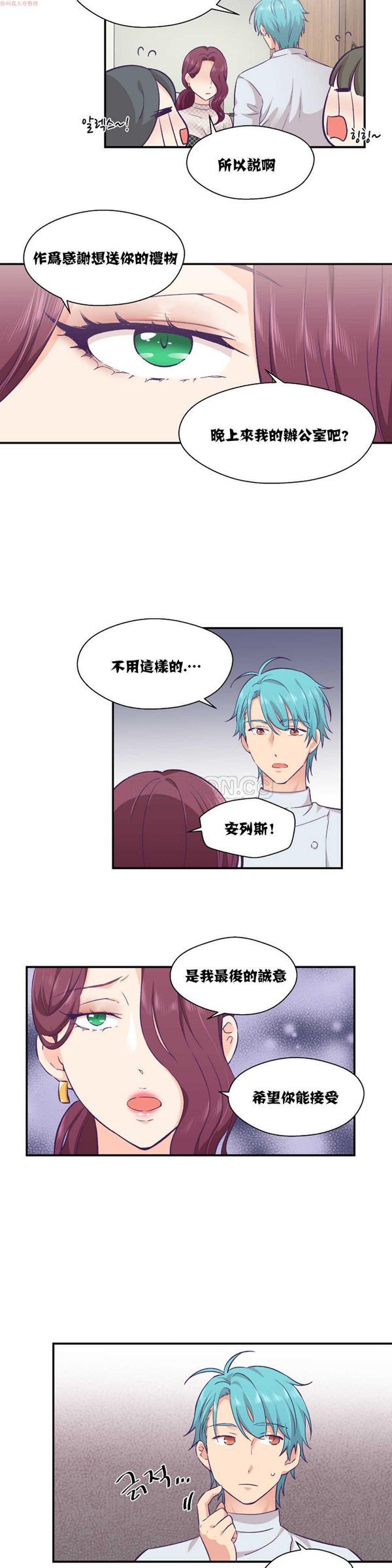 第 11 话 - 第6.jpg页
