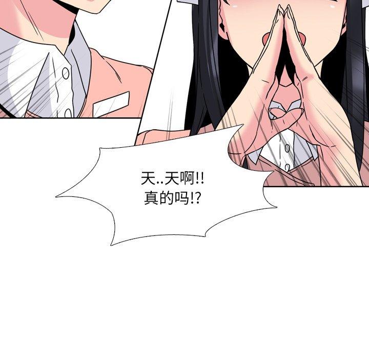 第10话 - 第65.jpg页