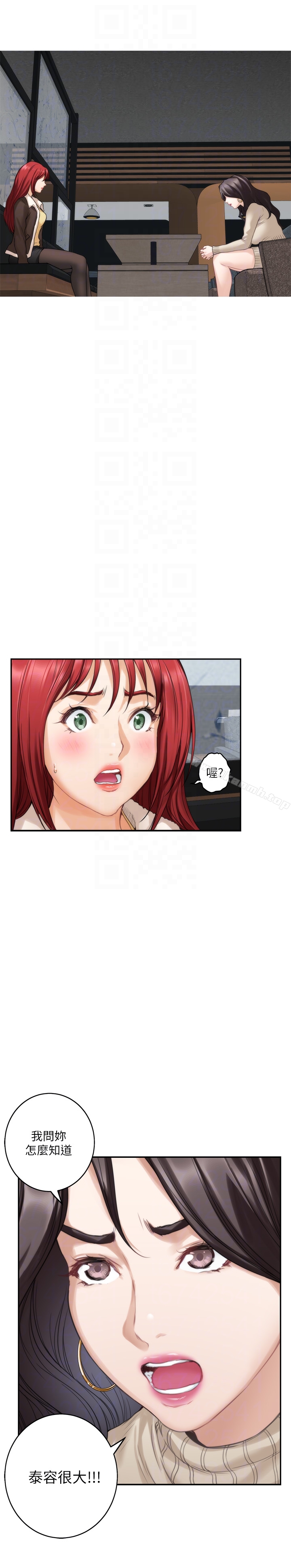 第52话-你只喜欢我的屁股吧? - 第31.jpg页