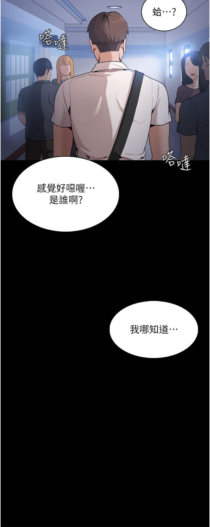 第1話-地鐵變態教訓小太妹 - 第61.jpg页