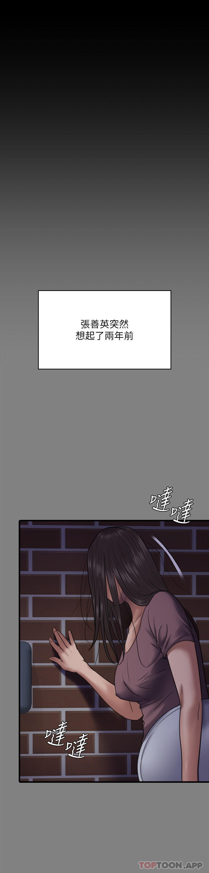 第278话-错综複杂的家庭关係 - 第39.jpg页
