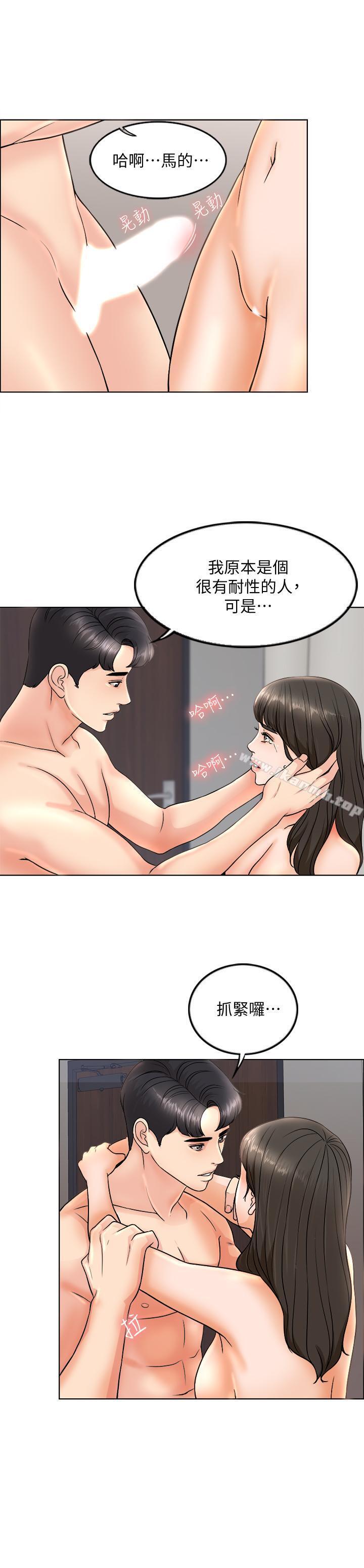 第4话-在饭店遇见丈夫的情妇 - 第24.jpg页