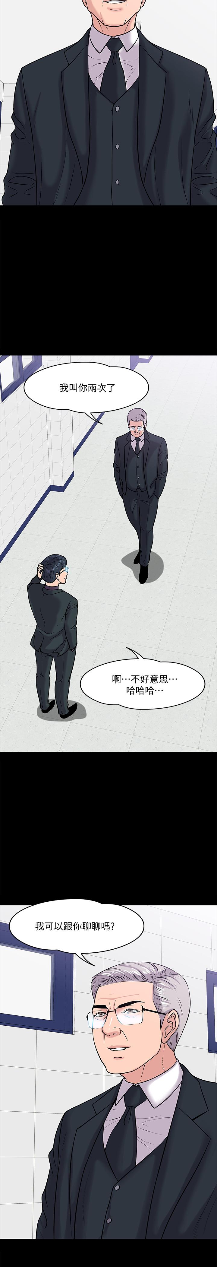 第10話-陳教授，你口袋裡的是... - 第30.jpg页