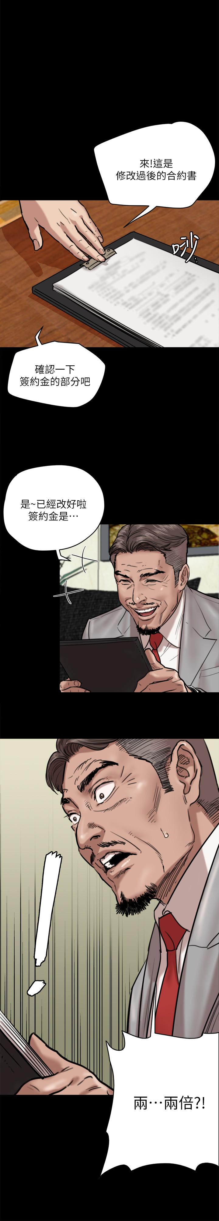 第3話-緊張至極的處女秀 - 第7.jpg页