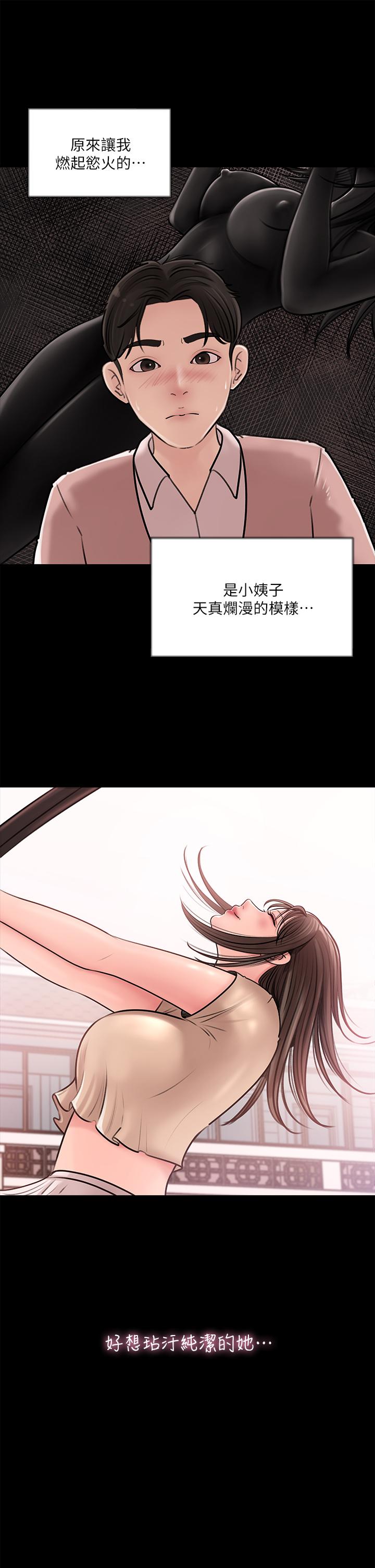 第12話-好想狠狠的玷污她 - 第35.jpg页