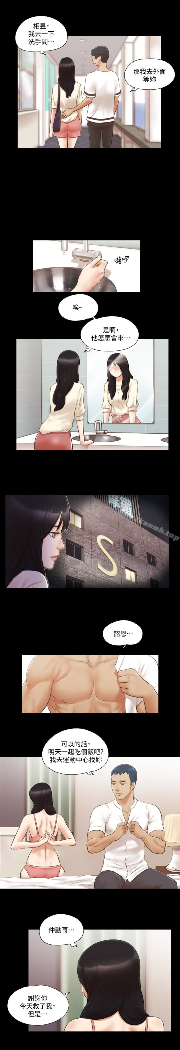 第17話-你們兩個睡了嗎? - 第9.jpg页
