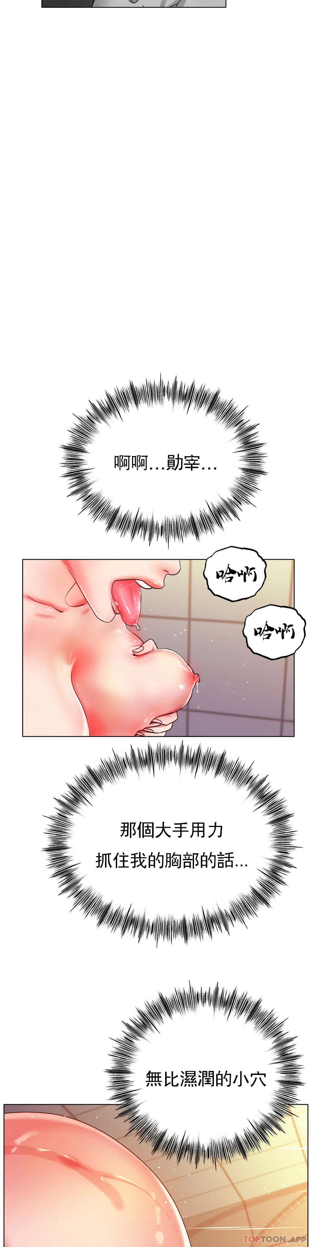 第30话-要是3P会怎样？ - 第15.jpg页