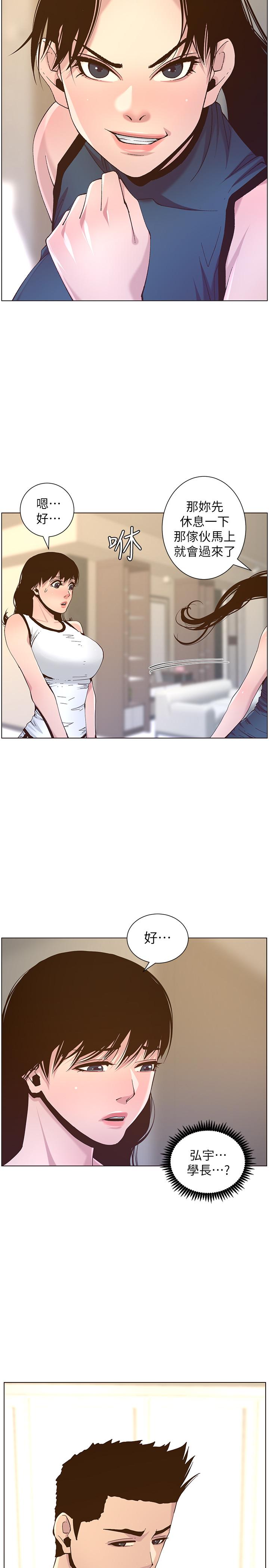 第66话-出现在妍希面前的陌生男子 - 第25.jpg页