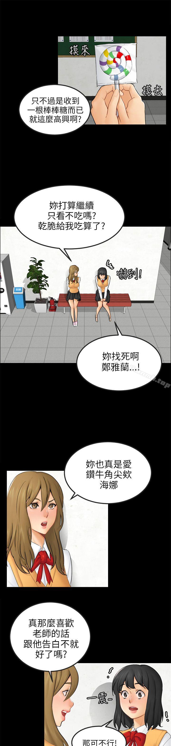 第15话 星泰 - 第1.jpg页
