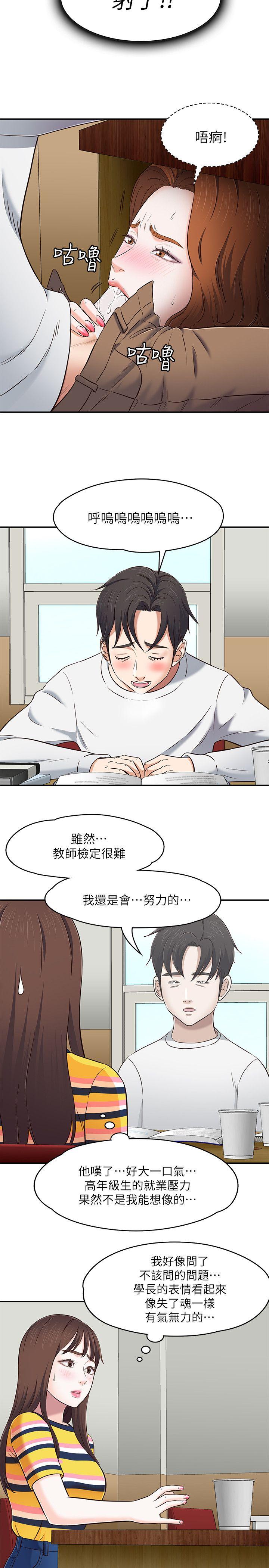 第 75 话 - 第17.jpg页