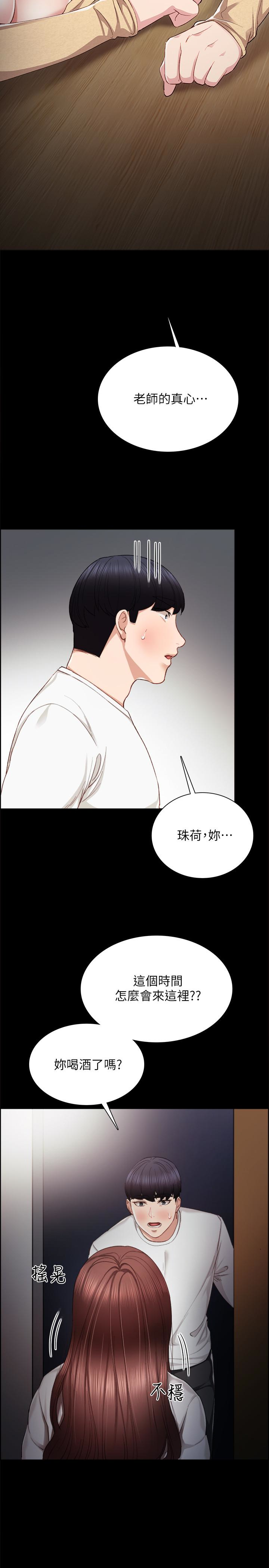 第19話-你真的不把我當女人看嗎? - 第28.jpg页