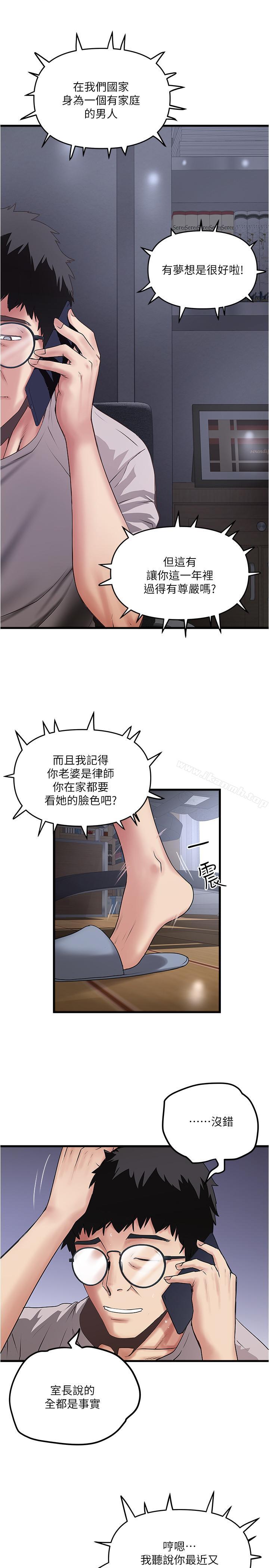 第57话-重拾过去的老公 - 第3.jpg页