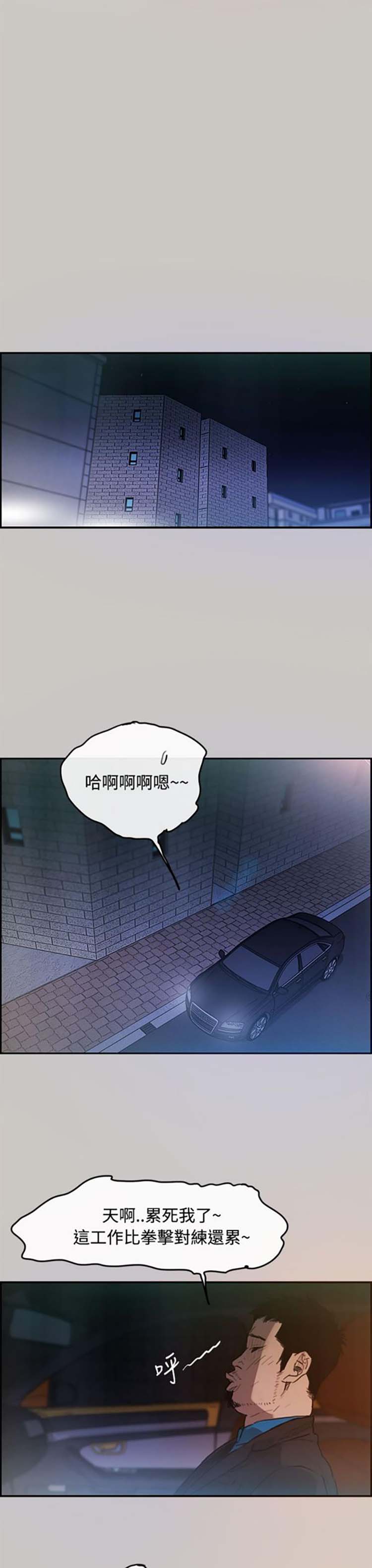 第 3 话 - 第12.jpg页