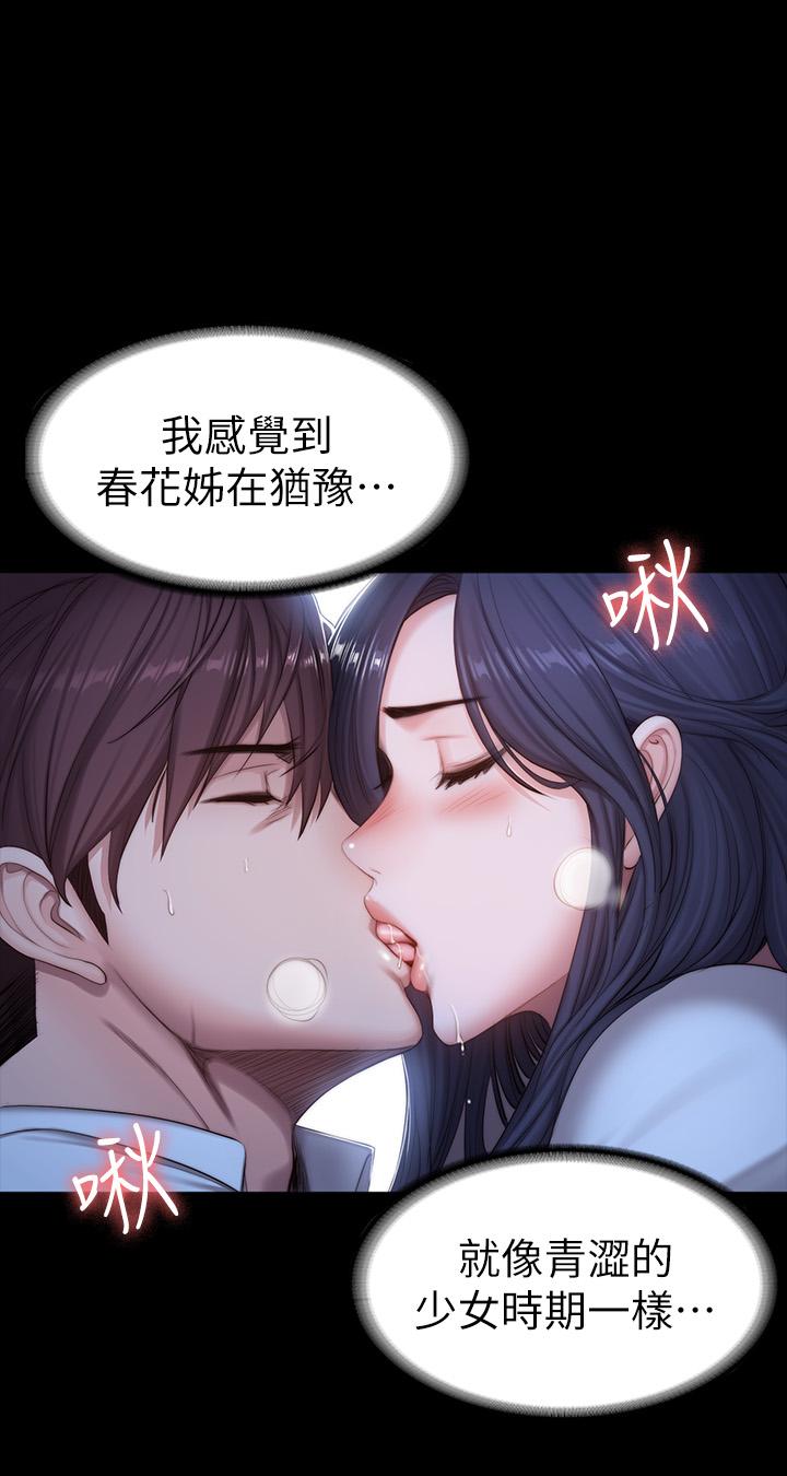 第90話-發出聲音會被發現 - 第25.jpg页