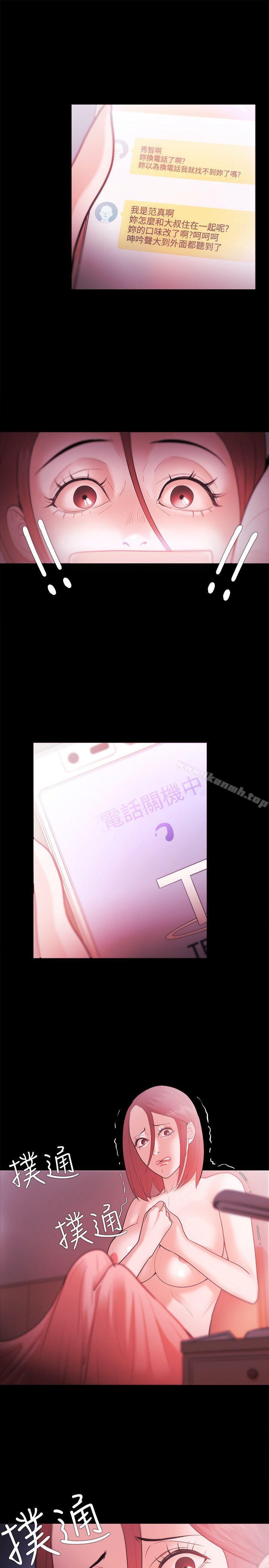 第28话 - 第13.jpg页