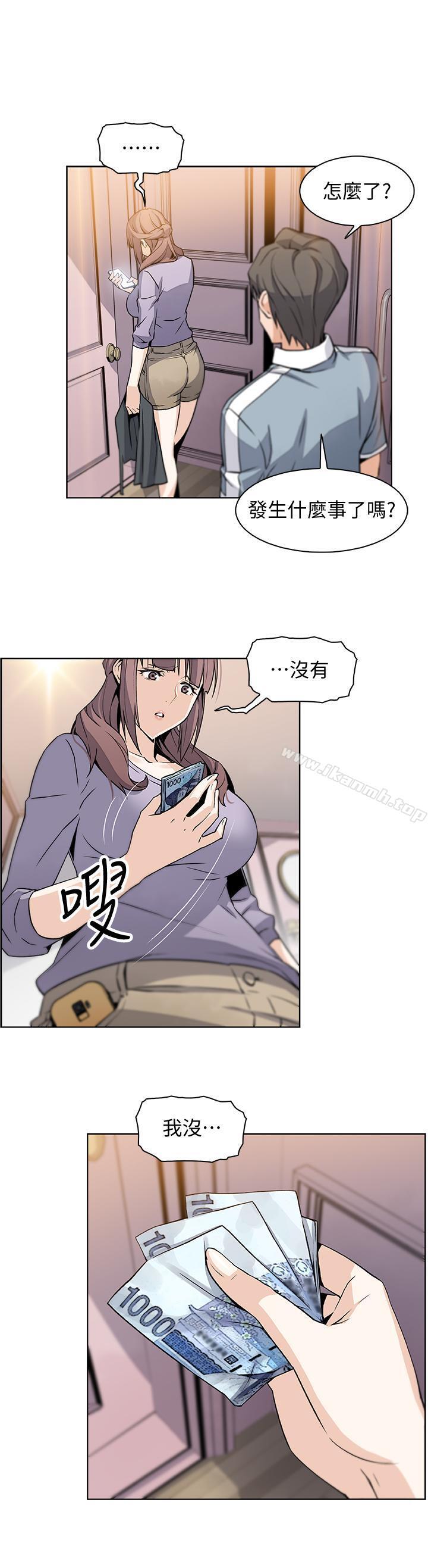 第9話-電話那端傳來的呻吟聲 - 第34.jpg页