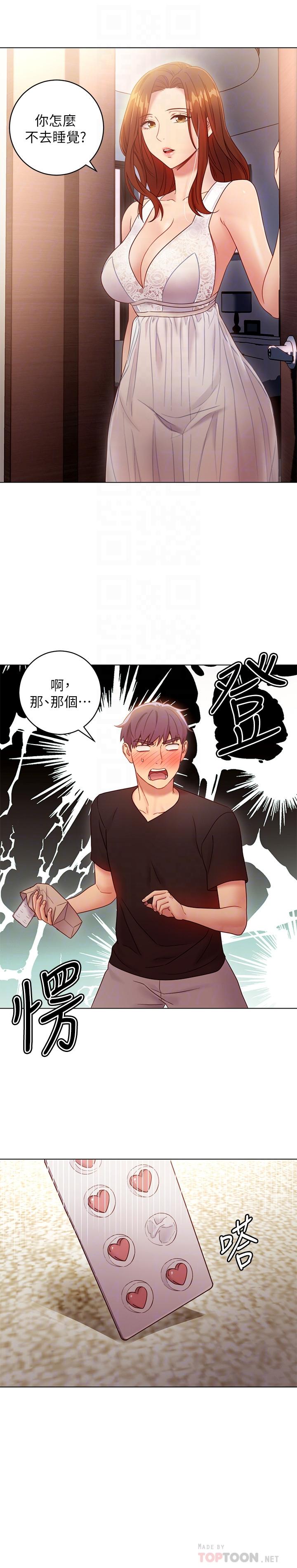 第30話-享受另類性癖好 - 第18.jpg页