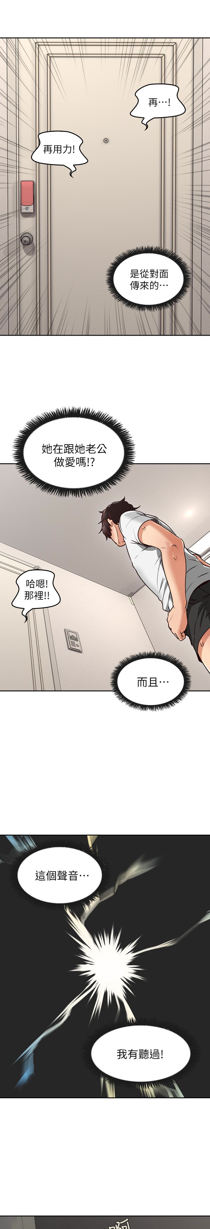 第2話-走廊傳開的呻吟聲 - 第22.jpg页