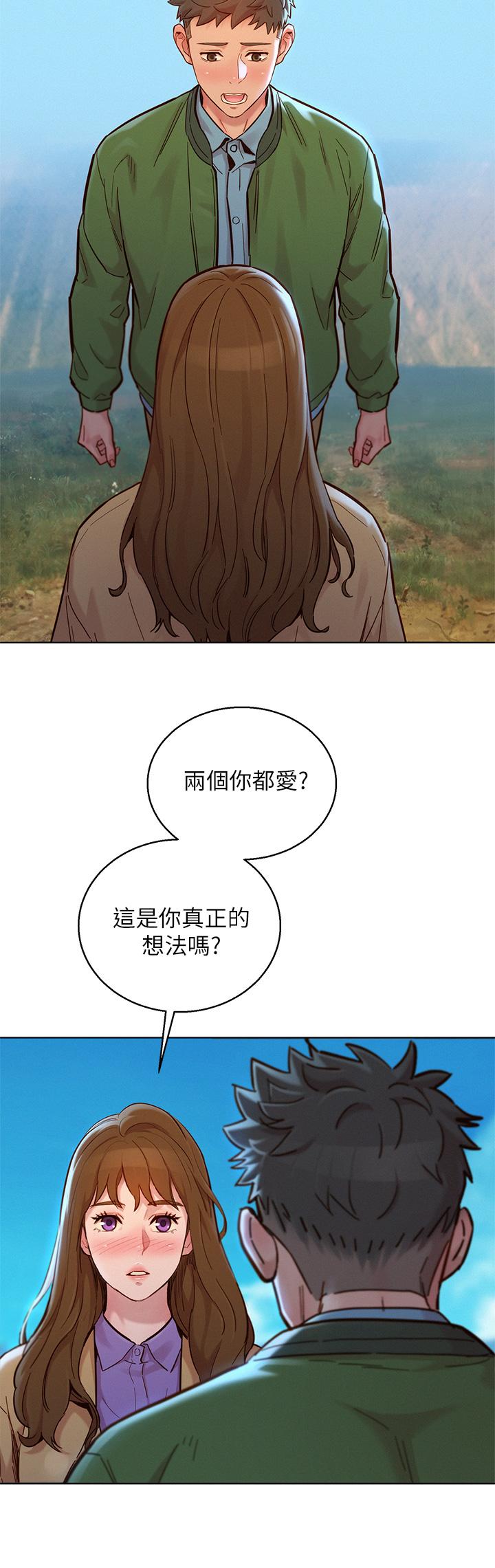 第158话-一次只能愛一個人 - 第7.jpg页