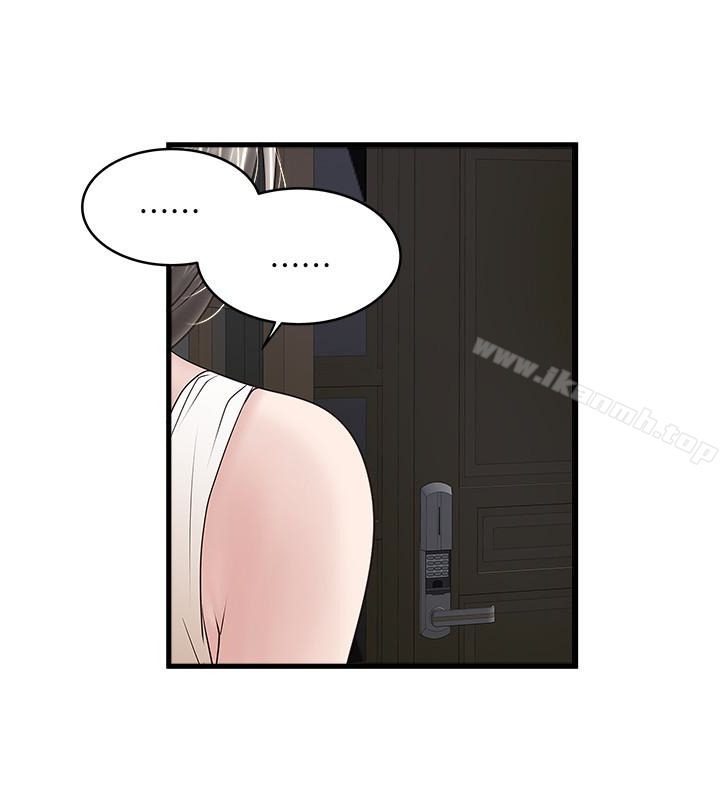 第45话-第一次屈服的妻子 - 第30.jpg页