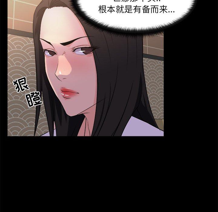 第 19 话 - 第88.jpg页
