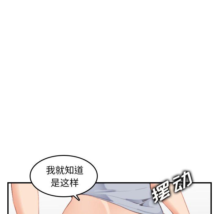 第28话 - 第95.jpg页