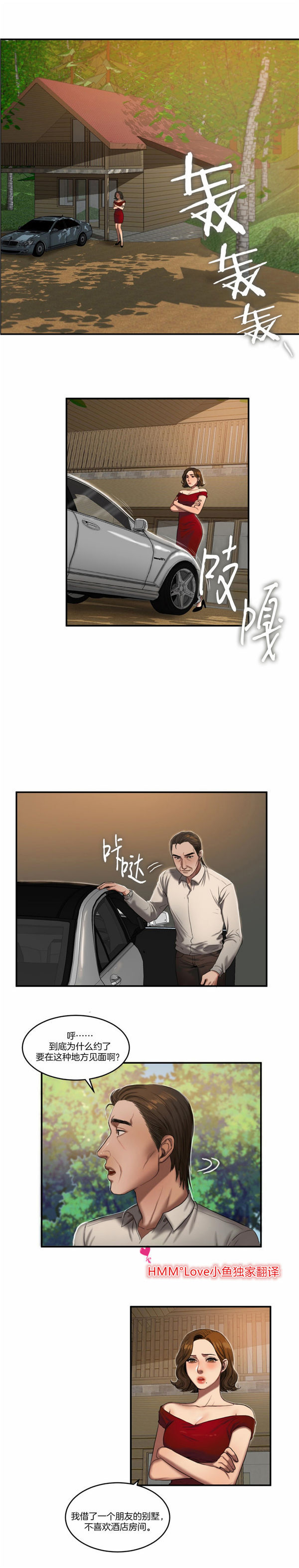 第 54 话 - 第2.jpg页