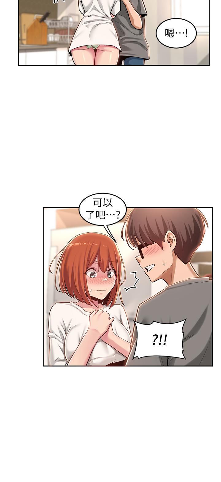 第32話-練習接吻的下一步 - 第24.jpg页