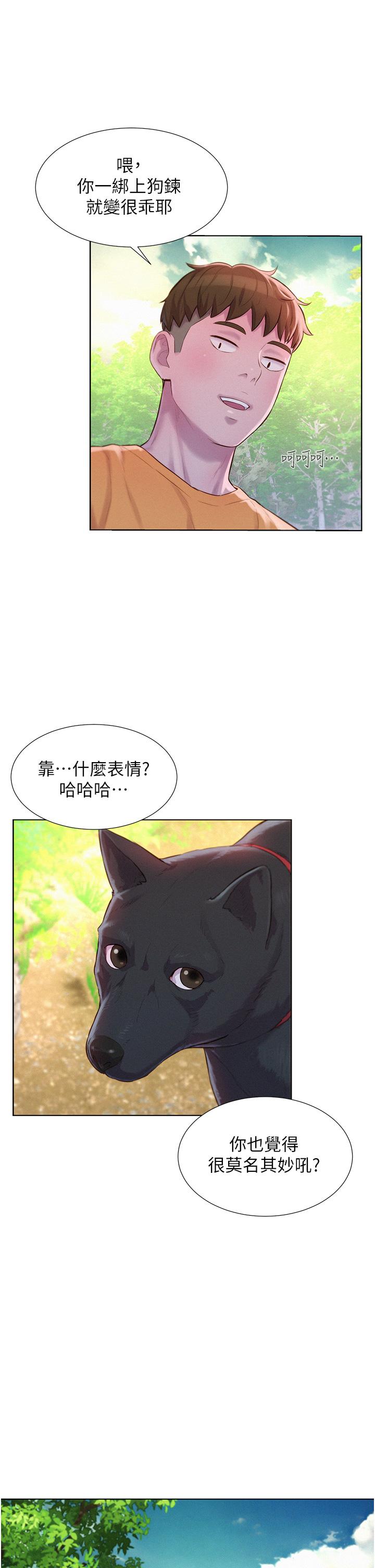 第38话-猝不及防的修罗场 - 第29.jpg页