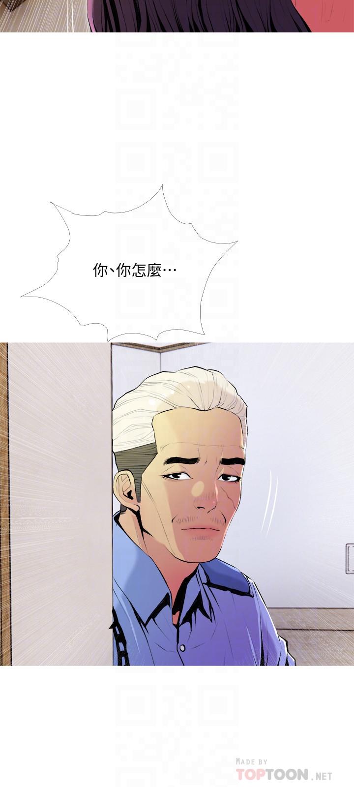 第22話-別的女人怎麼樣.？ - 第6.jpg页