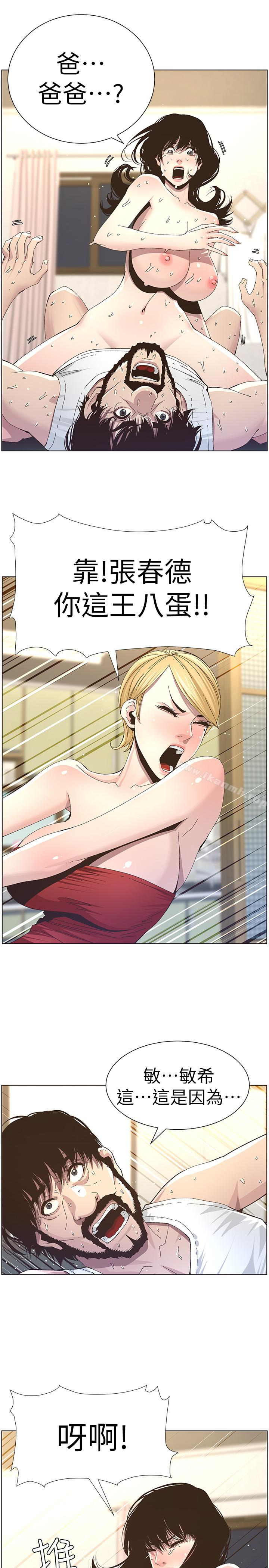 第36话-继父也不能对自己的女儿… - 第16.jpg页