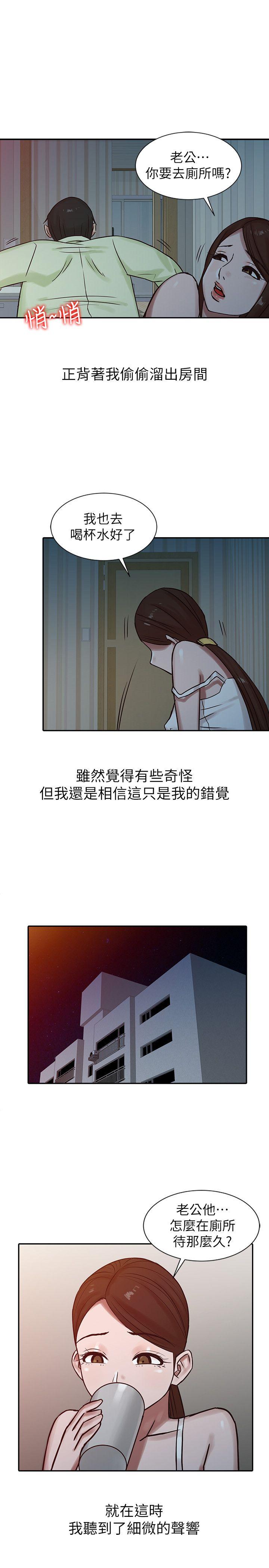 第15話 - 宥美的突然到訪 - 第9.jpg页